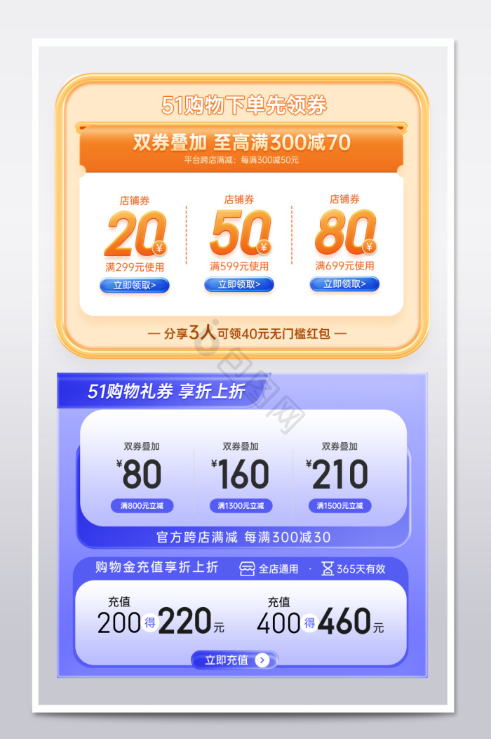 红包券图片-红包券素材免费下载-包图网