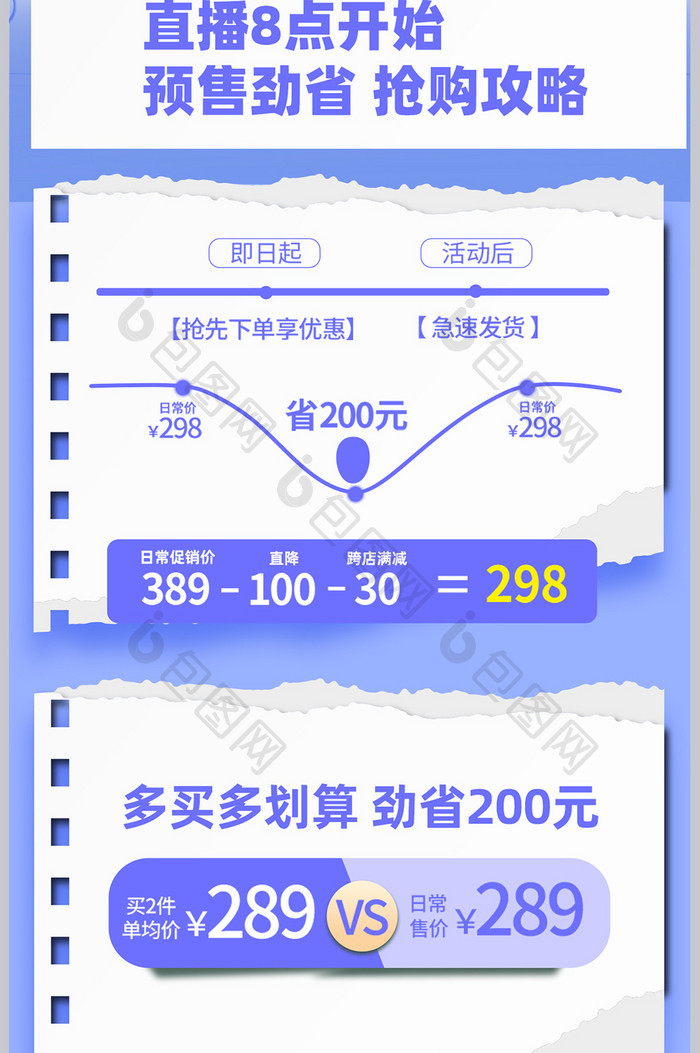 55吾折天折撕纸男装