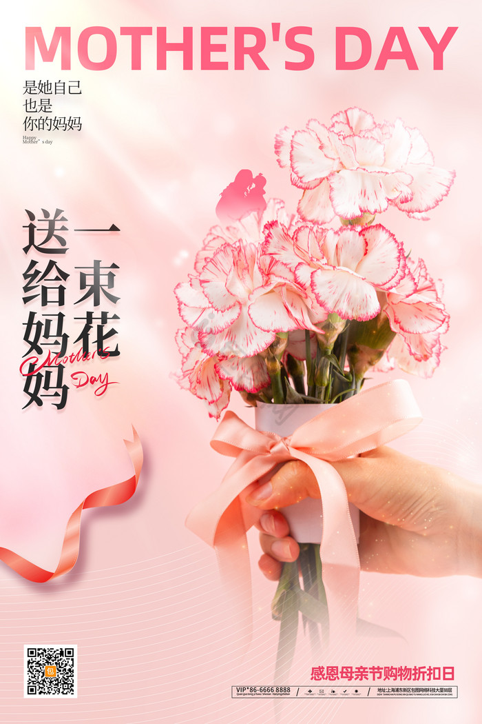 母亲节鲜花图片