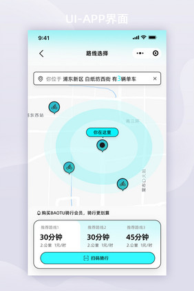 骑行小程序app路线选择界面