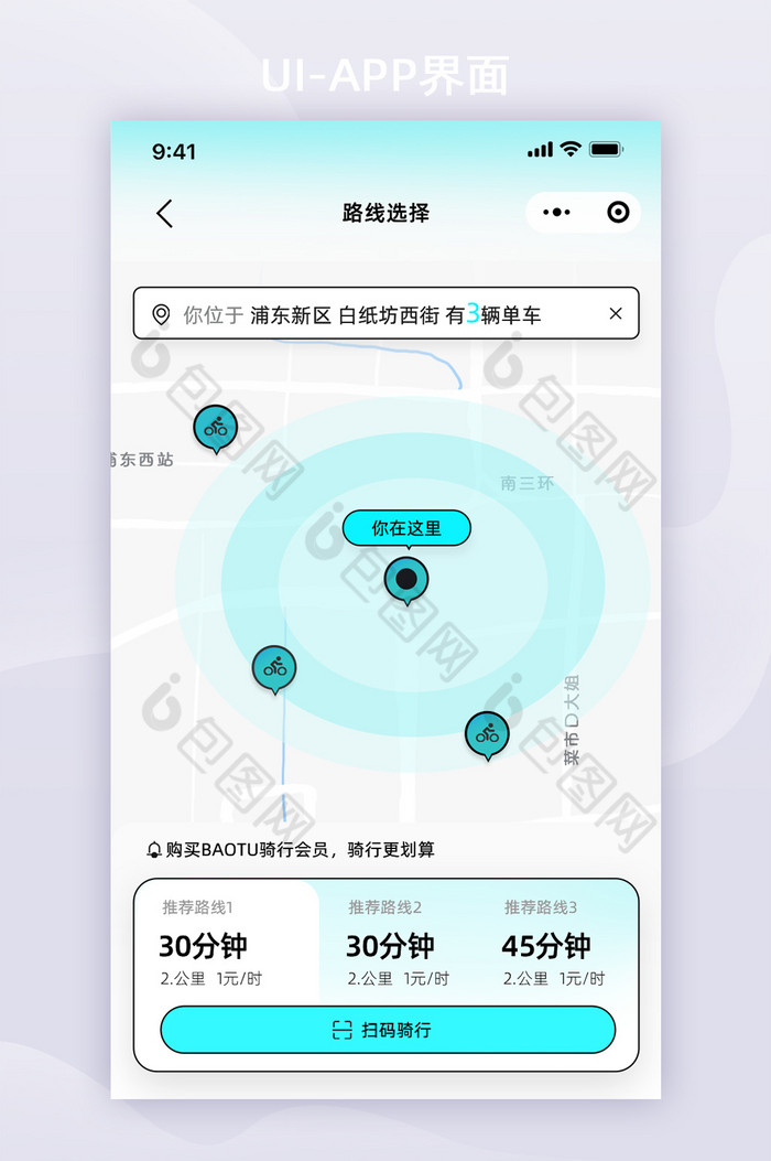 骑行小程序app路线选择界面图片图片