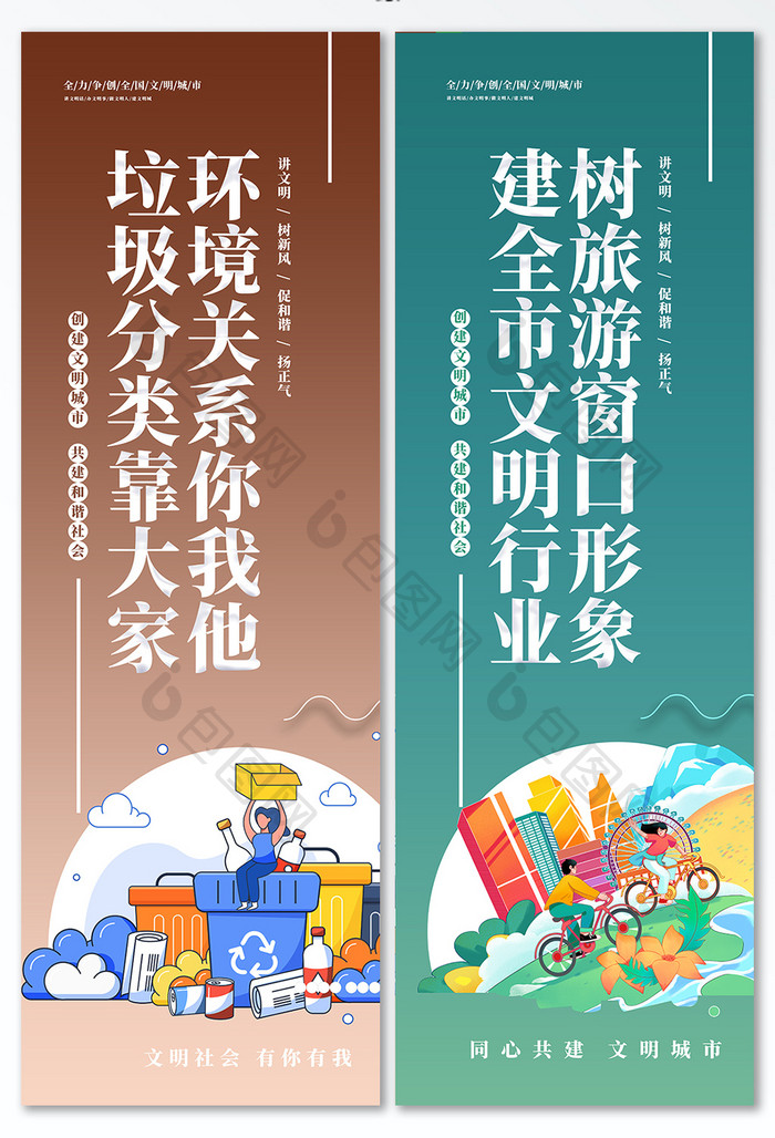 2023高端时尚文明城市道旗