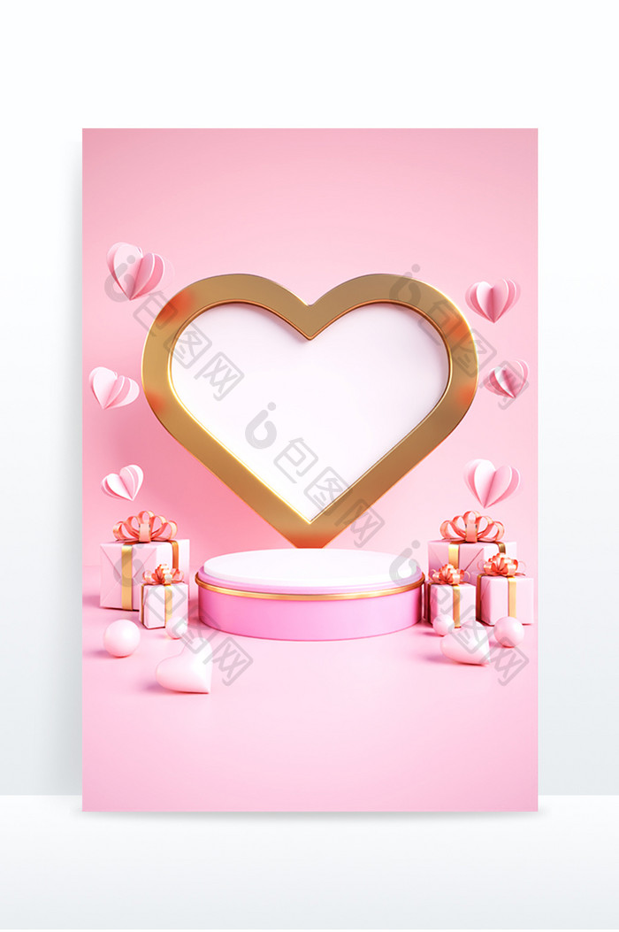 C4D爱心礼盒粉色520展台
