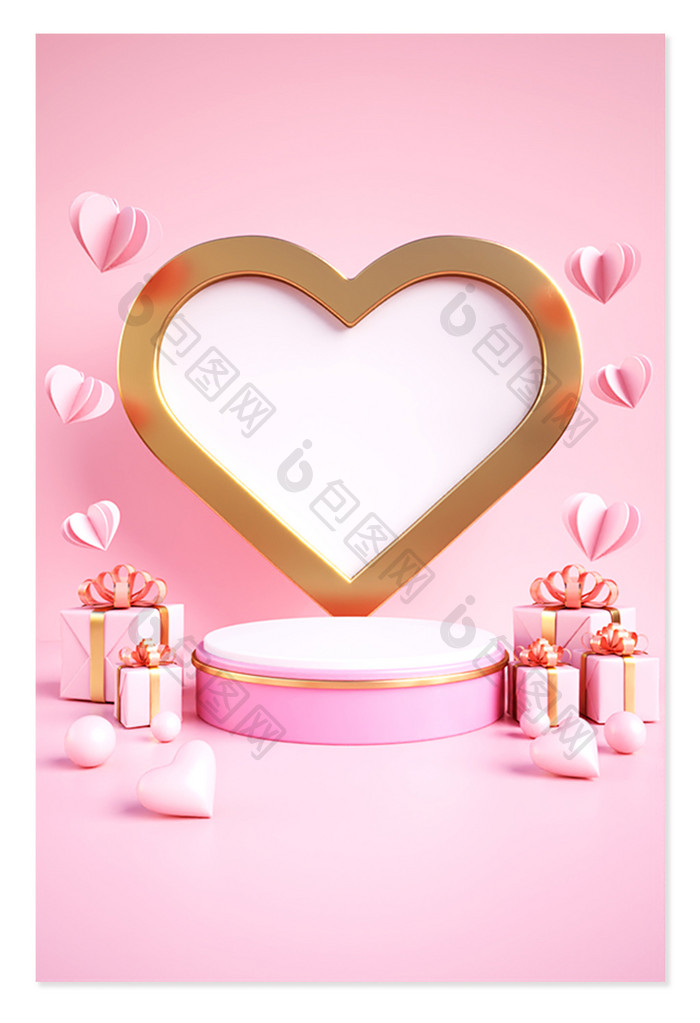 C4D爱心礼盒粉色520展台