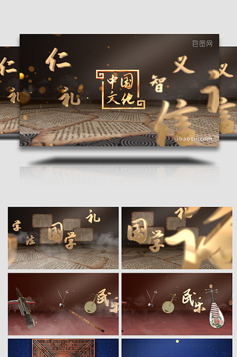 中国传统文化历史底蕴AE模板图片