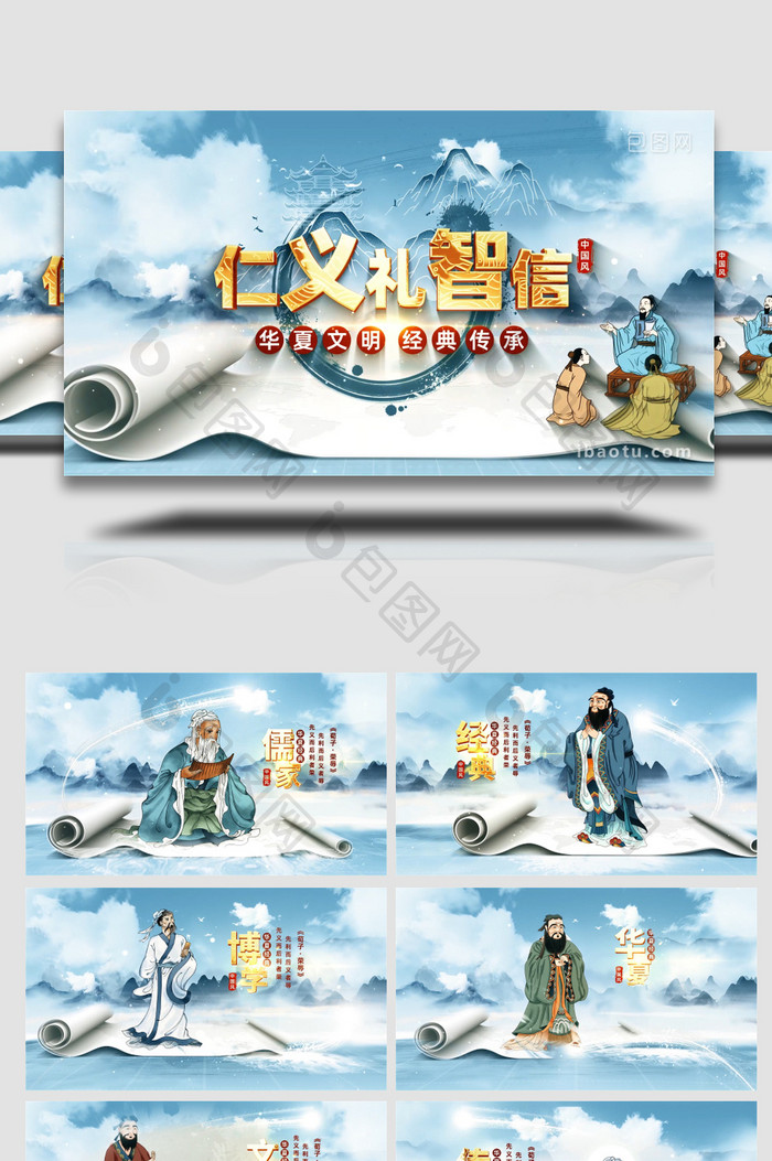 中国风传统文化宣传片AE模板