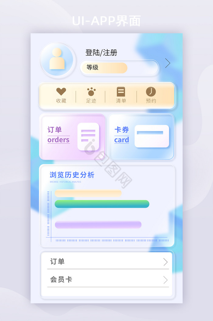 app质感功能页ui移动界面