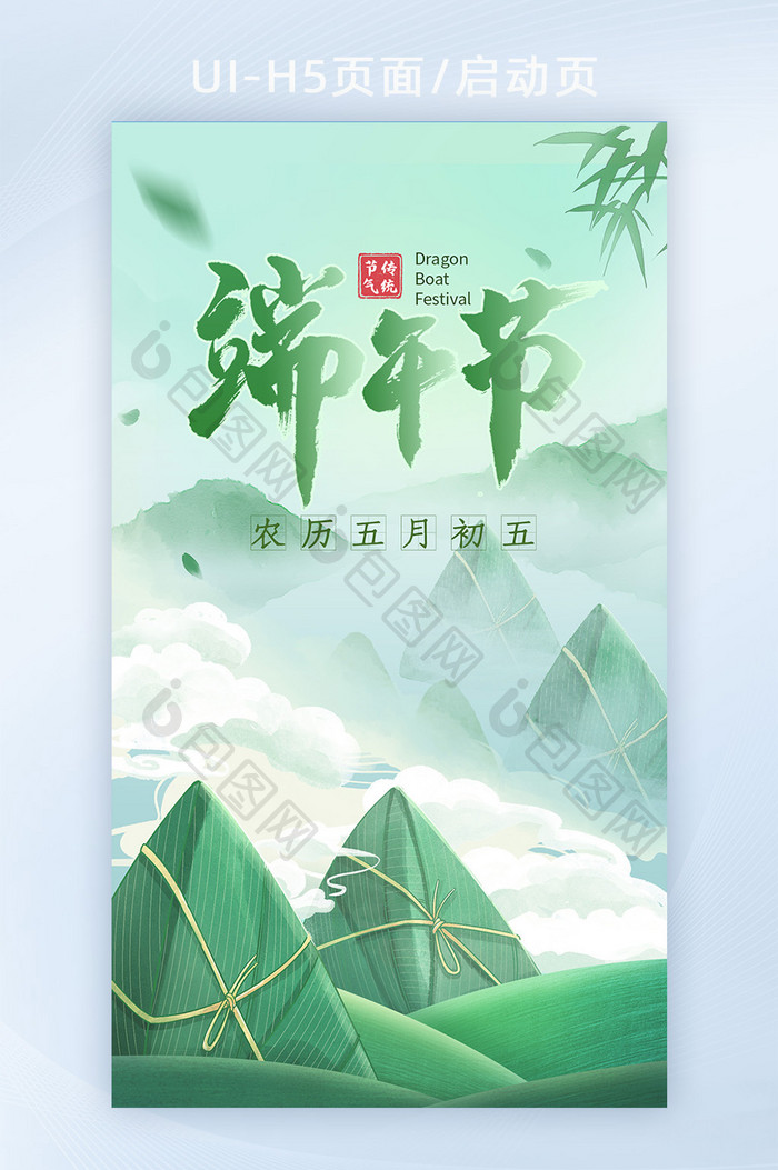 中国风端午节24节气意境海报