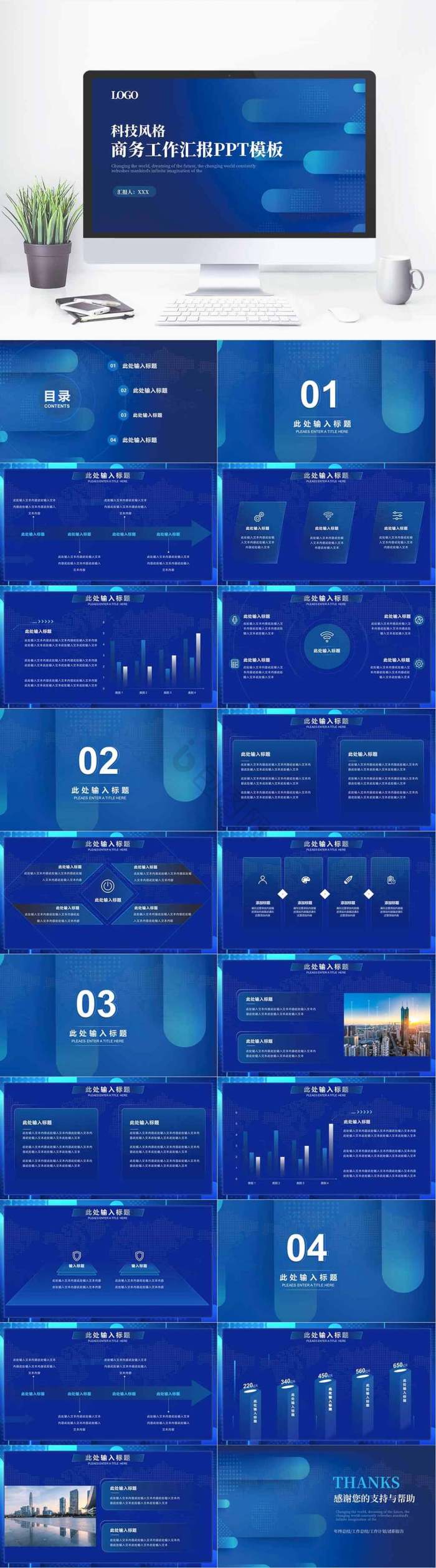 深色科技风数据分析PPT模板免费下载-包图网