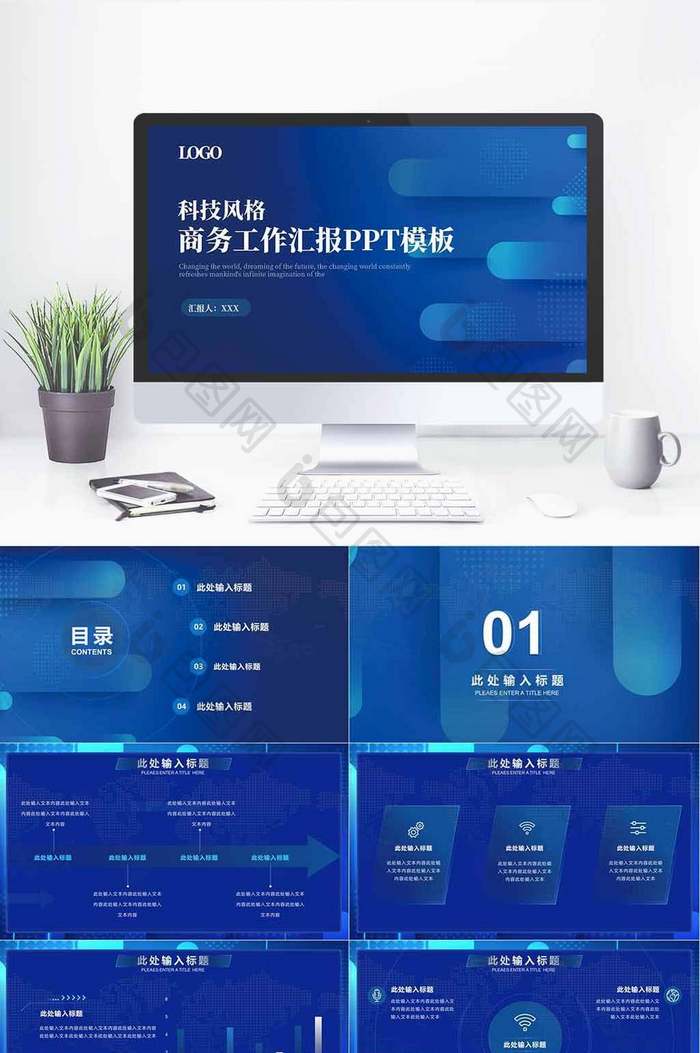 渐变蓝商业数据分析PPT模板图片图片