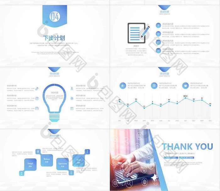 蓝色渐变数据分析PPT模板