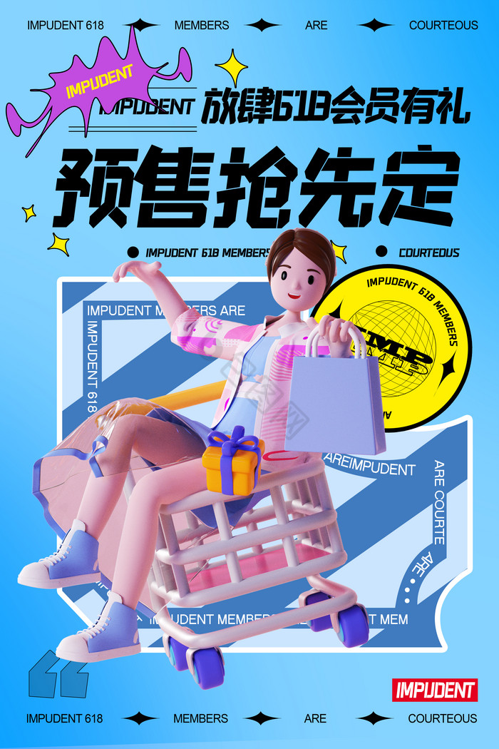 预售促销模板-包图网