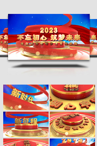 三维E3D党政主题片头AE模板图片