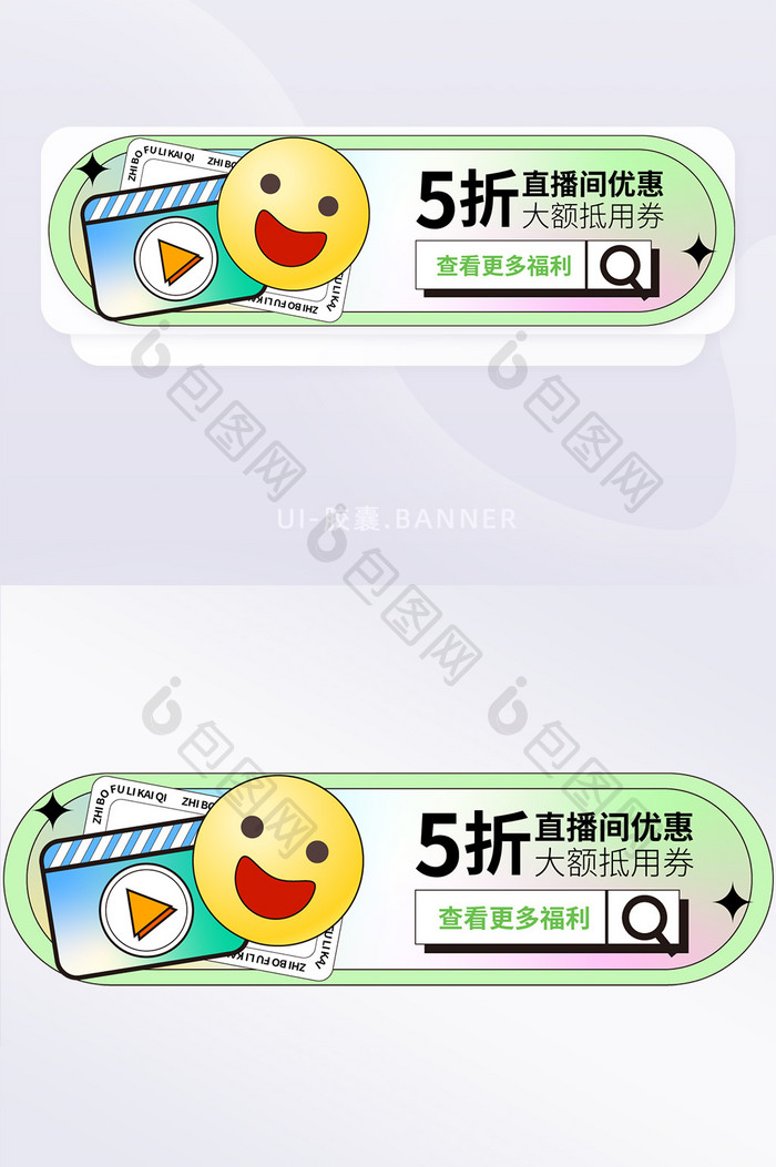 线上直播预告直播banner