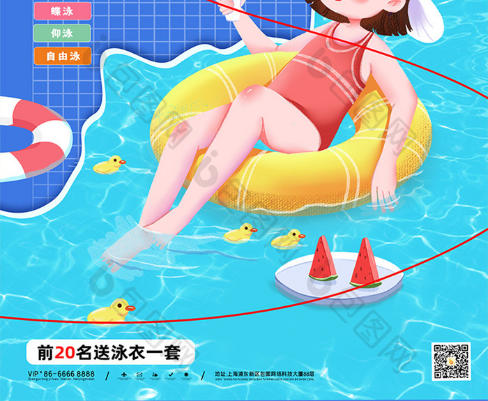 简约暑期暑假游泳培训班招生海报