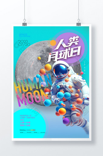 炫彩宇航员月球风格海报图片