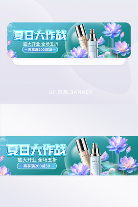 数字艺术虚拟植物夏日大作战banner