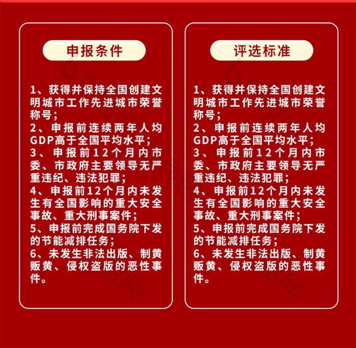 教育强国学习培训红色h5长图