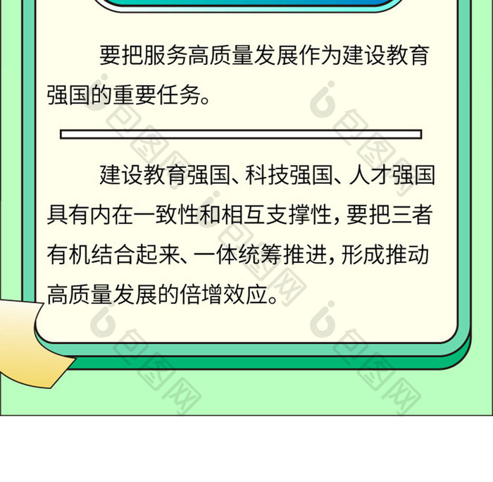 教育学习强国h5党政启动页海报