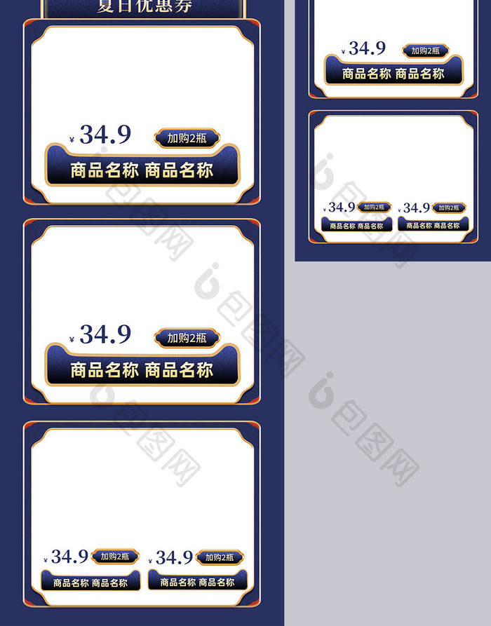 狂暑季清凉节新国潮首页大促