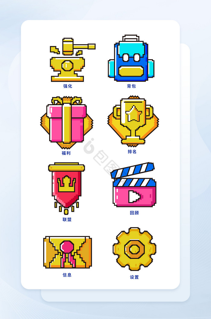 蓝色渐变科技风游戏icon图标-包图网