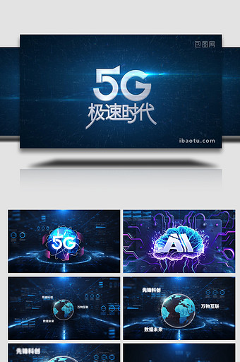 科技粒子5g时代ae模板图片