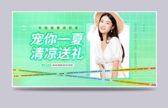 狂暑季酸性潮酷海报夏日狂欢购banner