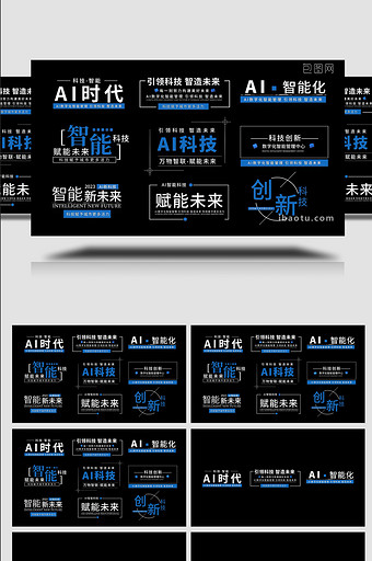 简洁字幕条排版AE模板图片