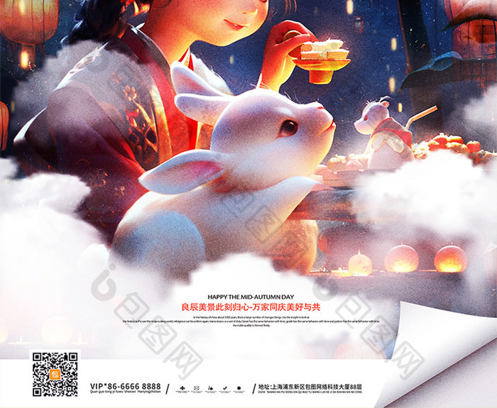 中国风圆月灯笼嫦娥中秋节海报