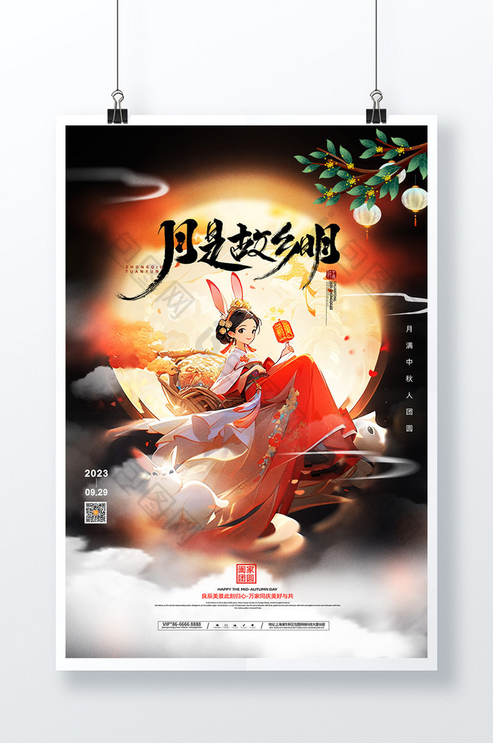 中国风月是故乡明中秋节海报