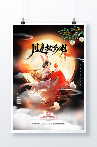中国风月是故乡明中秋节海报图片