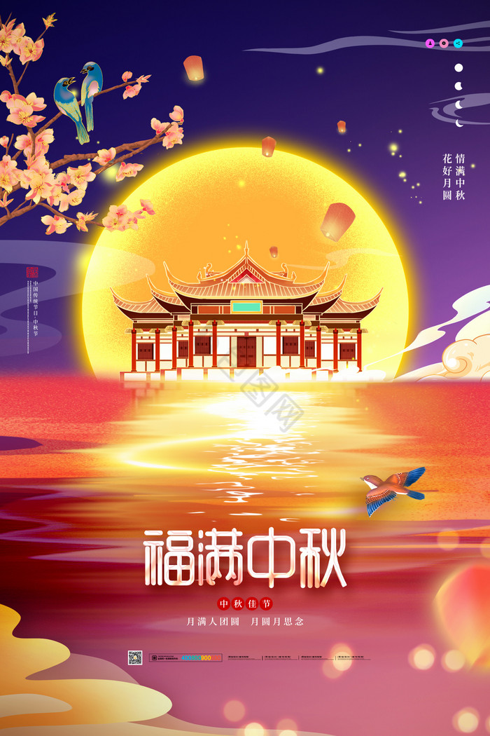 当前位置:>包图网>圆福>有你月更圆中秋节插画中秋下载精选19个圆福