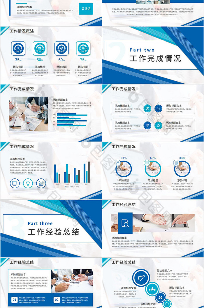 蓝色简约季度工作汇报PPT模板