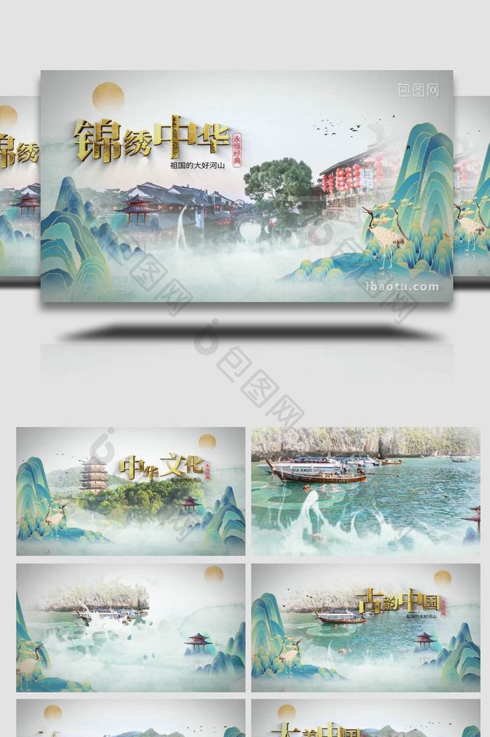 大气中国传统文化图文AE模板
