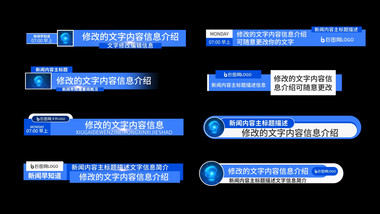 大气简洁新闻人名字幕条