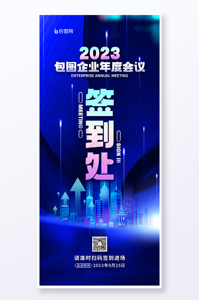 报到处图片-报到处素材免费下载-包图网
