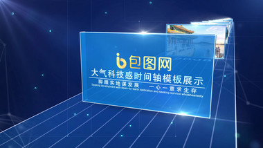 震撼科技感商务科技图文展示