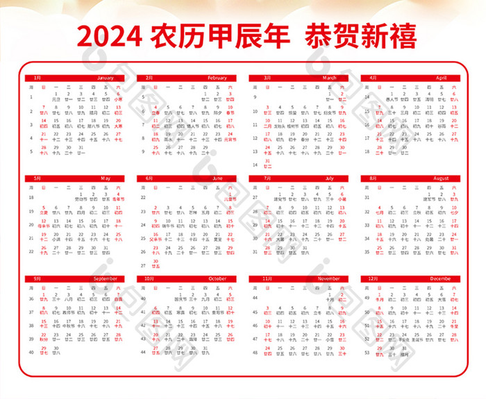 红色2024年挂历日历龙年海报