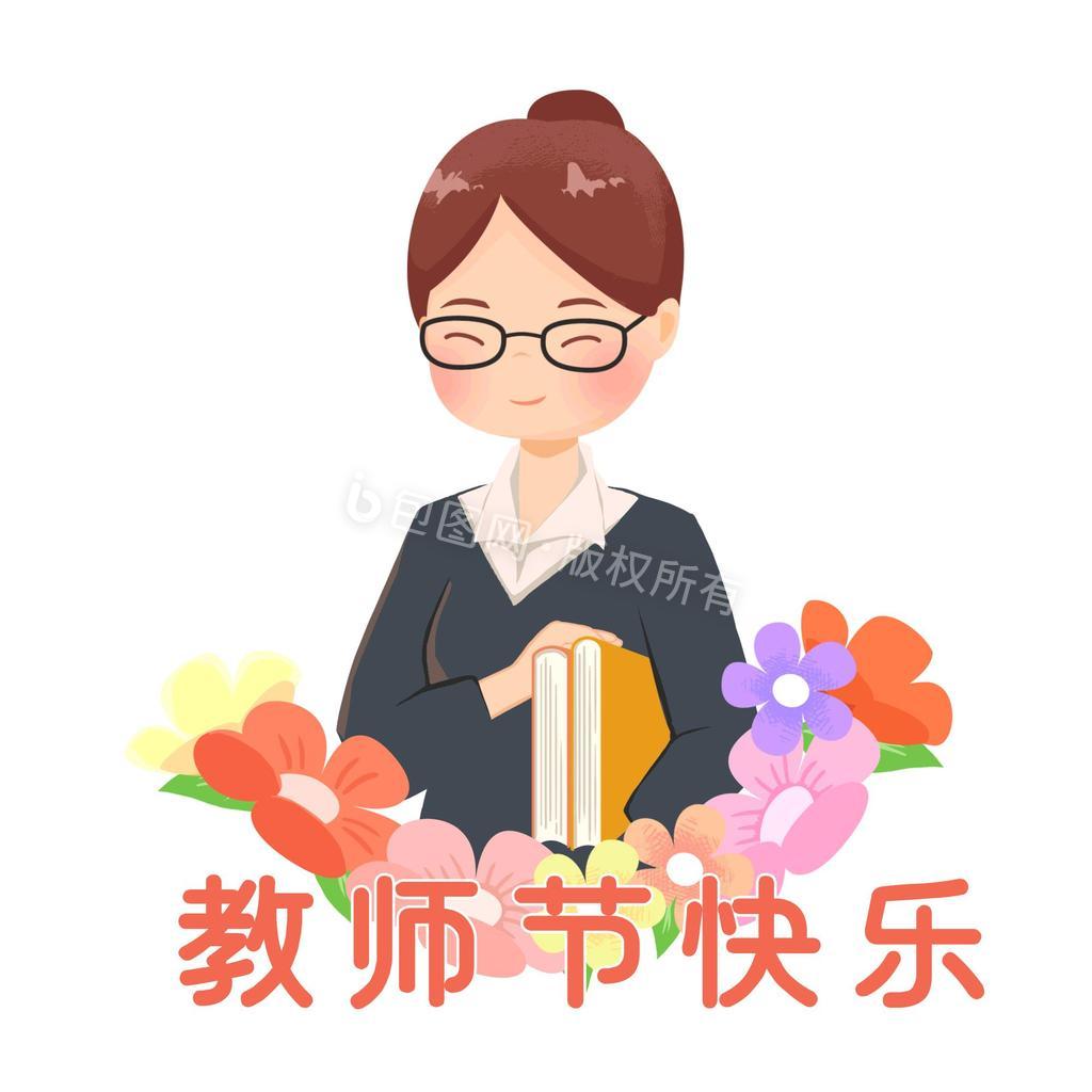 黄绿色黑板老师卡通教师节节日感谢中文海报 - 模板 - Canva可画