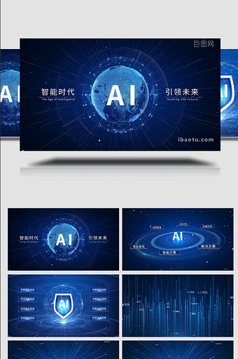 人工智能科技开场AE模板图片