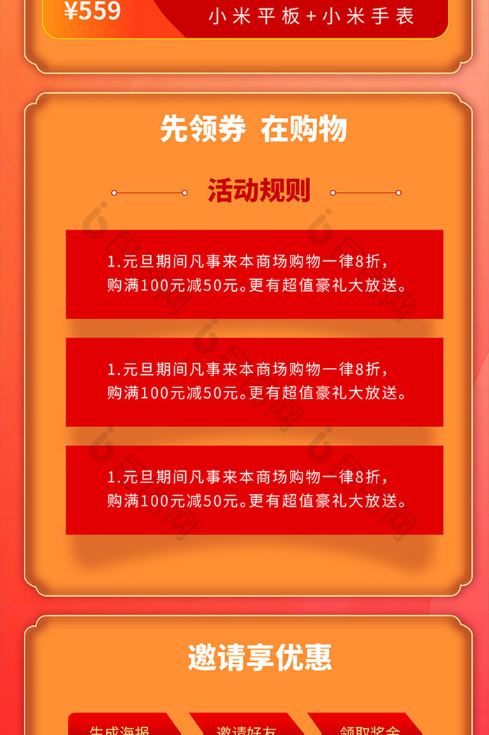 弥散渐变中秋国庆双节同庆促销活动长图