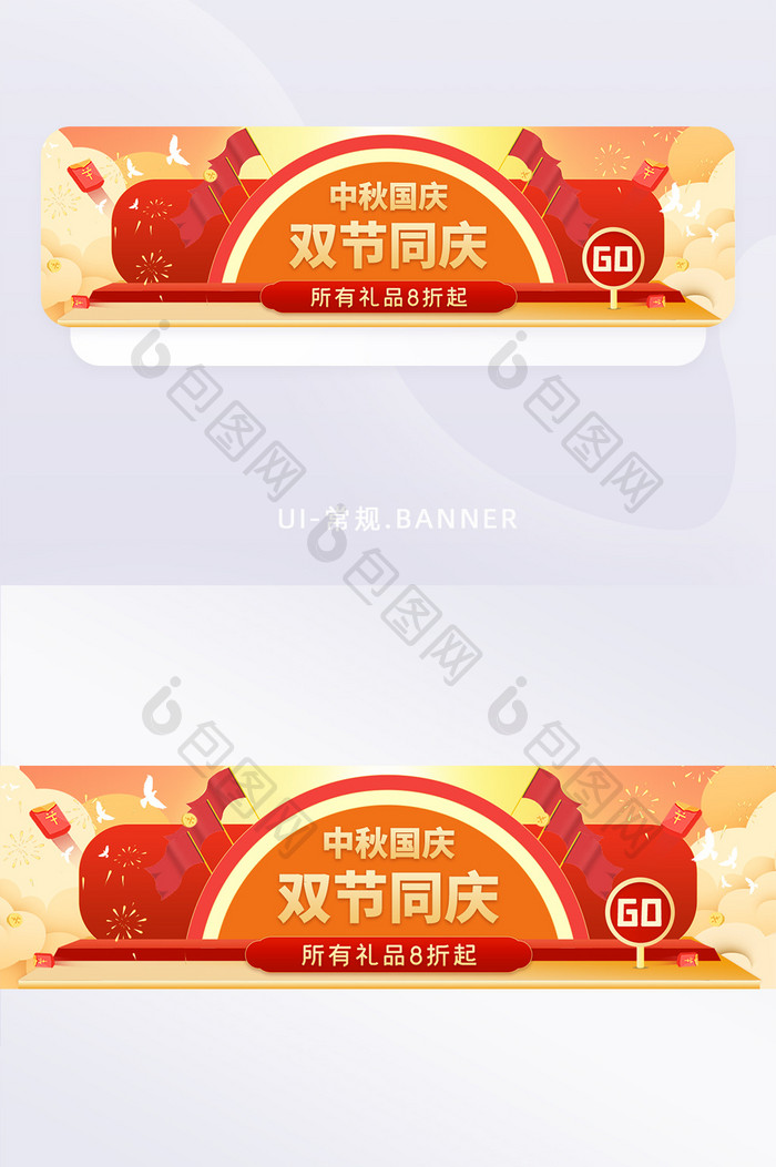 红色简约国庆胶囊banner