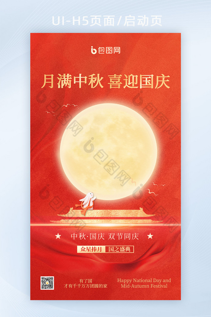 红金色中秋国庆双节同庆海报图片图片