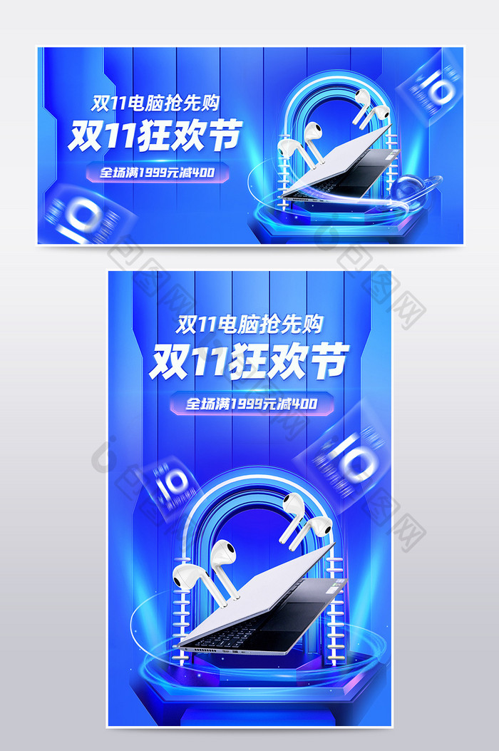 C4D清新双11预售立体海报