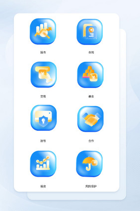 蓝色毛玻璃金融科技icon