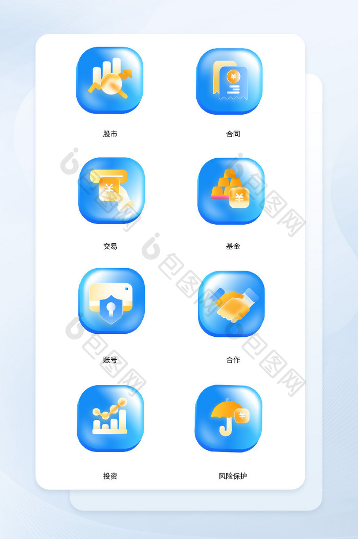 蓝色毛玻璃金融科技icon