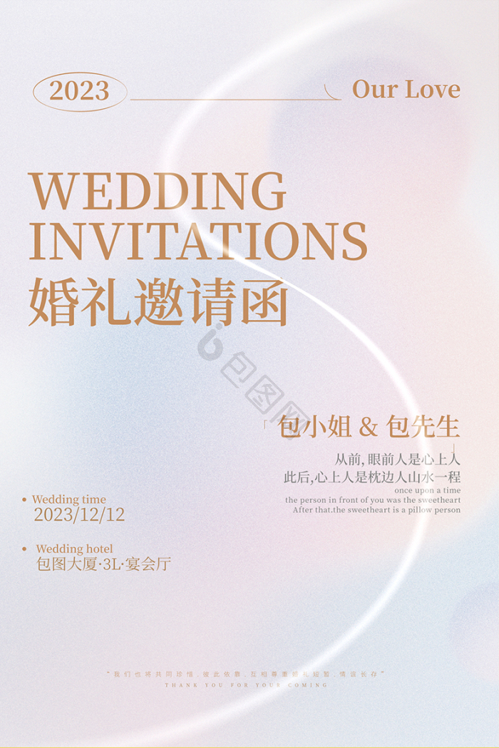 轻奢烫金浪漫婚礼邀请函模板-包图网