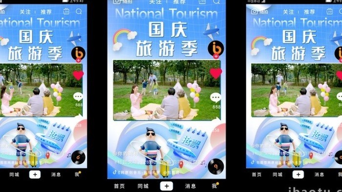 国庆旅游季宣传短视频AE模板