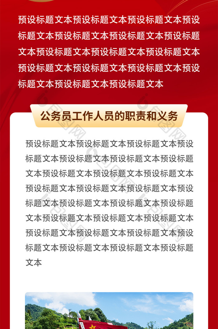 二十届三中全会学习要点党建长图