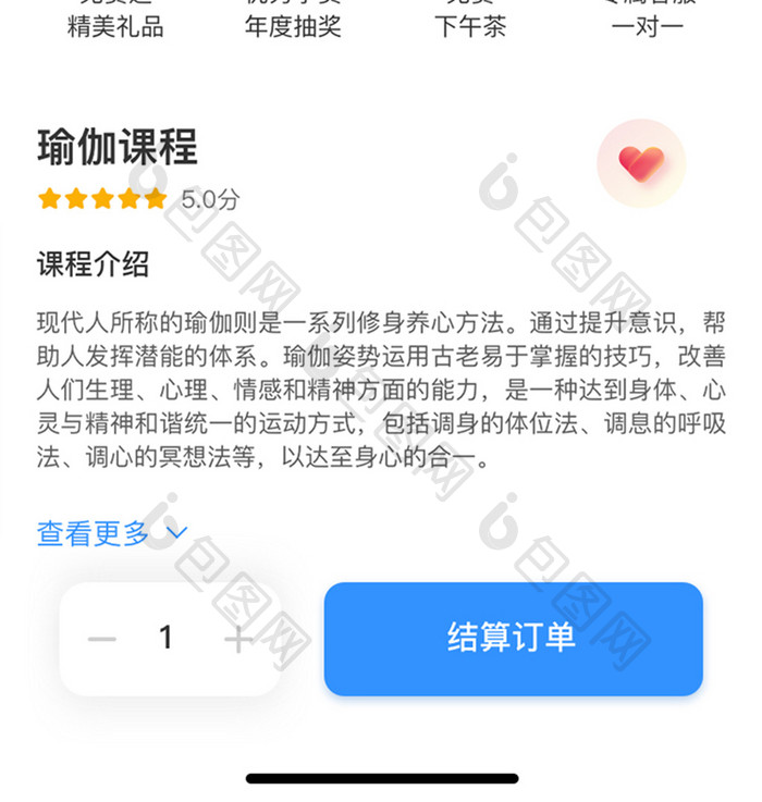 蓝色渐变支付功能页面